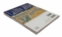 図説上杉本洛中洛外図屏風を見る