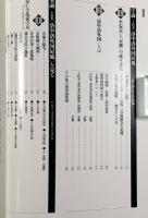 図説上杉本洛中洛外図屏風を見る