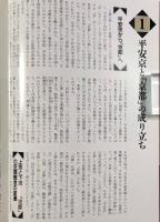 図説上杉本洛中洛外図屏風を見る