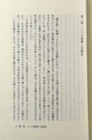 コスモポリタンの空間 : コスモスと炉端