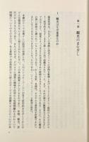 観光のまなざし : 現代社会におけるレジャーと旅行〈りぶらりあ選書〉