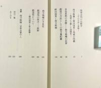 南方曼陀羅論