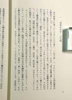 南方曼陀羅論