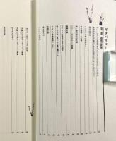 ギンガ〈P-vine books〉