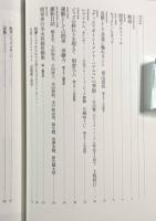 間章クロニクル