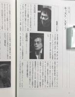 間章クロニクル