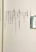 サーカスを一本指で支えた男