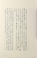 サーカスを一本指で支えた男
