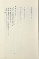古代中国の犬文化 : 食用と祭祀を中心に