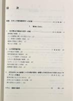 動物と文明〈講座・文明と環境 第8巻〉