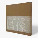 偶像と生贄 全2冊揃い