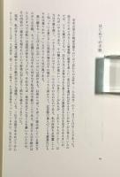 富士さんとわたし : 手紙を読む
