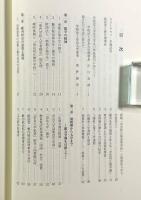 学校法人奈良大学九十年誌