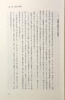 学校法人奈良大学九十年誌