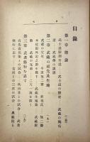 宮本武蔵