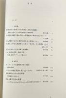 語法と理論との接続をめざして：英語の通時的・共時的広がりから考える17の論考〈ひつじ研究叢書 言語編第173巻〉
