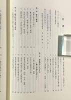 学校法人奈良大学九十年誌