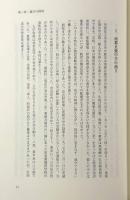 学校法人奈良大学九十年誌