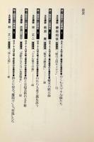 路上探検隊新サイタマ発見記