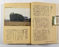 路上探検隊新サイタマ発見記
