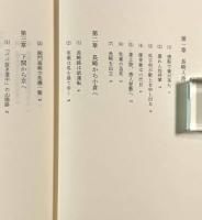 象の旅 : 長崎から江戸へ