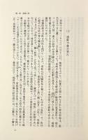 象の旅 : 長崎から江戸へ