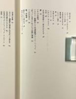 東京日記 : リチャード・ブローティガン詩集
