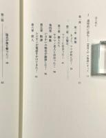 カミュ『異邦人』を読む : その謎と魅力