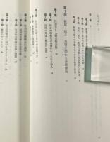 嫉妬と羨望の社会学 〈Sekaishiso seminar〉