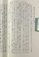 嫉妬と羨望の社会学 〈Sekaishiso seminar〉
