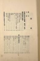 支那料理