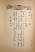 小笠原流 折紙と水引の掛方