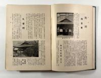 乙訓郡誌