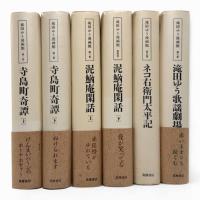 滝田ゆう漫画館 全6巻揃い