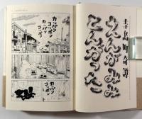 滝田ゆう漫画館 全6巻揃い