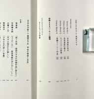 ウメカニズム : 楳図かずお大解剖