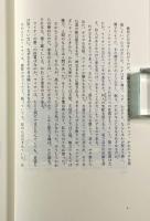 フィシオログス〈Documenta historiae naturalium〉