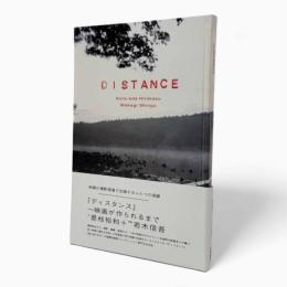 Distance : 映画が作られるまで