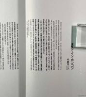 ウォン・カーウァイ「王家衛」 〈フィルムメーカーズ14 期待の映像作家シリーズ〉