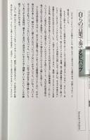トーク・アバウト・カウボーイビバップ〈Library of otakuology 6〉