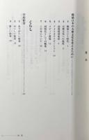 戦後日本の大衆文化