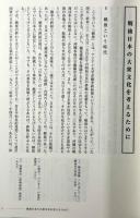 戦後日本の大衆文化