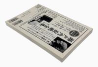 特集 青山真治：進化する映画〈ユリイカ：詩と批評 第33巻第2号〉