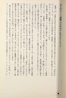 一〇〇米の観光 : 情報デザインの発想法