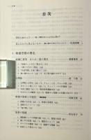 イメージ : 不可視なるものの強度〈表象のディスクール4〉