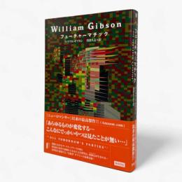 フューチャーマチック