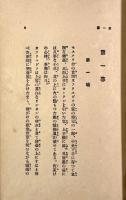 復活