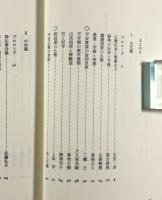 日本仏教34の鍵