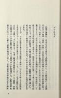 日本仏教34の鍵