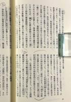 日本仏教34の鍵